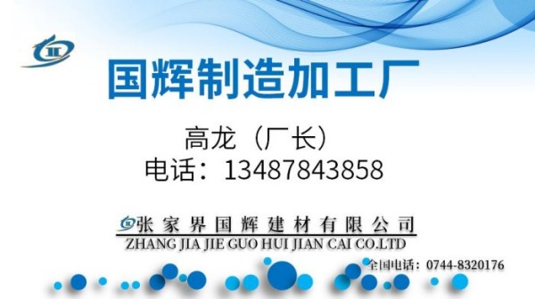 國輝制造加工廠 國輝制造加工廠